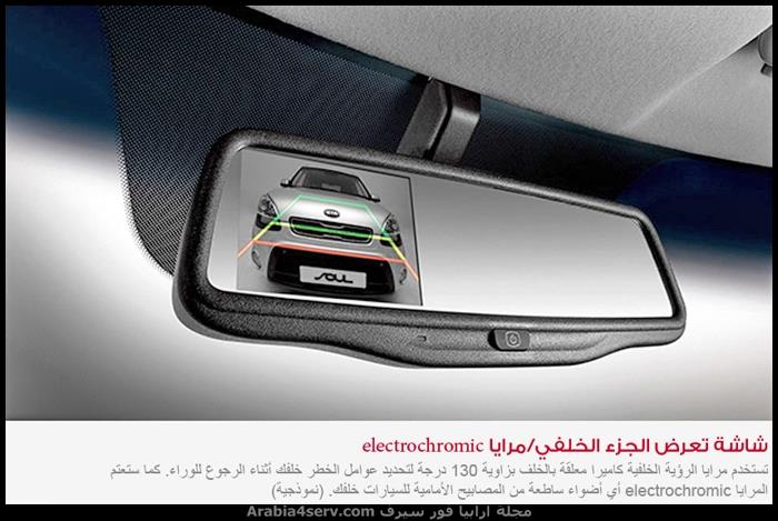 كيا-سول-2015-18