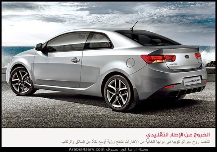 كيا-سيراتو-كوبيه-2015-15