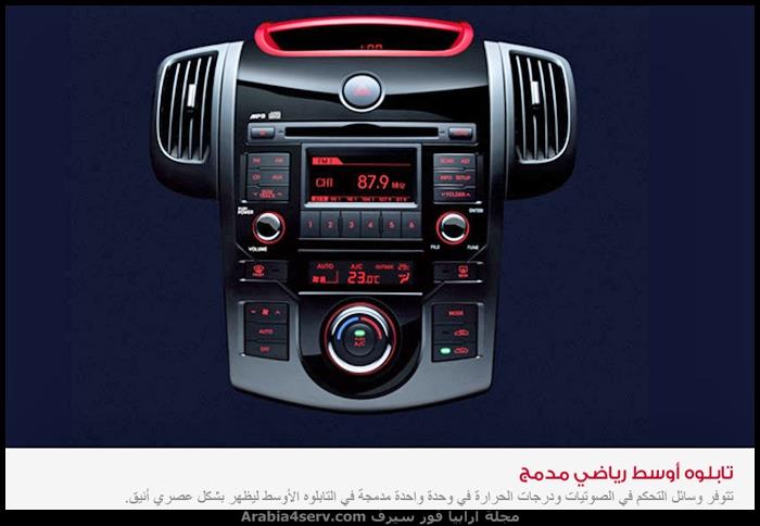 كيا-سيراتو-كوبيه-2015-8