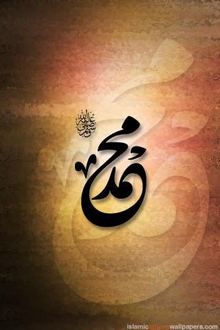 خلفية اسلامية كلمة محمد